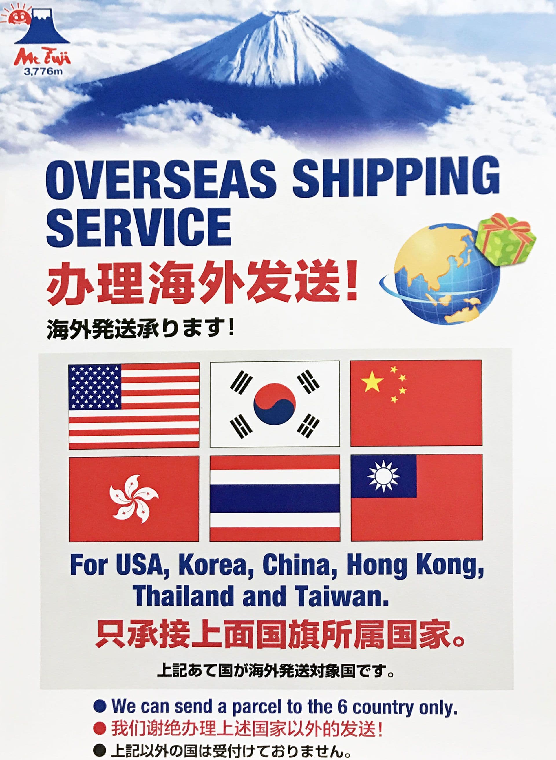 OVERSEAS SHIPPING SERVICE